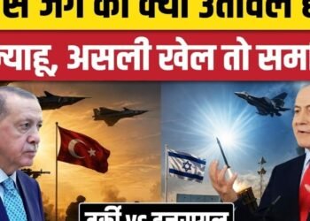 Israel Attack On Syria: इजरायल ने Türkiye पर क्यों खिंची तलवार? | Abu al-Duhur airbase |Erdoğan, अंतरराष्ट्रीय वीडियो न्यूज