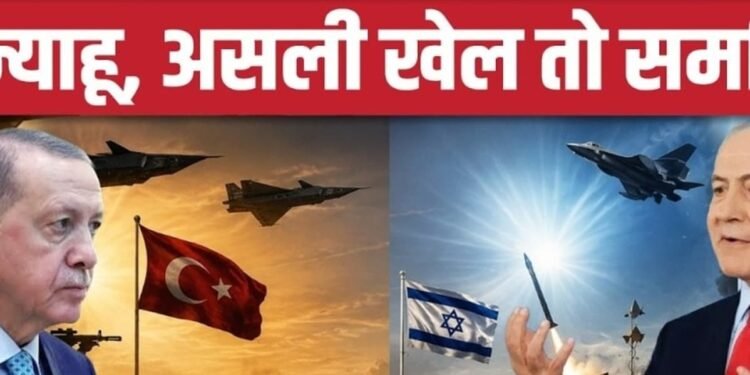 Israel Attack On Syria: इजरायल ने Türkiye पर क्यों खिंची तलवार? | Abu al-Duhur airbase |Erdoğan, अंतरराष्ट्रीय वीडियो न्यूज