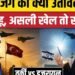 Israel Attack On Syria: इजरायल ने Türkiye पर क्यों खिंची तलवार? | Abu al-Duhur airbase |Erdoğan, अंतरराष्ट्रीय वीडियो न्यूज