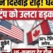 Canada US Trade War: Trump ने थोपा 50% टैरिफ, Mark Carney बोले- हम झुकेंगे नहीं, जवाब देंगे, अंतरराष्ट्रीय वीडियो न्यूज