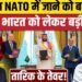 India Bangladesh Tension: PM Tarique Rahman का दौरा क्यों टला? Islamic NATO | BRICS | Sheikh Hasina, अंतरराष्ट्रीय वीडियो न्यूज