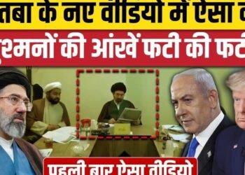 Iran America War Update: युद्ध के बीच Mojtaba Khamenei Video से दुनिया हैरान | Trump | Hormuz, अंतरराष्ट्रीय वीडियो न्यूज