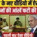 Iran America War Update: युद्ध के बीच Mojtaba Khamenei Video से दुनिया हैरान | Trump | Hormuz, अंतरराष्ट्रीय वीडियो न्यूज