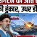 Iran America War Update: ईरान ही कर देगा USS Washington पर हमला? | Iran Oman Hormuz Deal | Trump, अंतरराष्ट्रीय वीडियो न्यूज