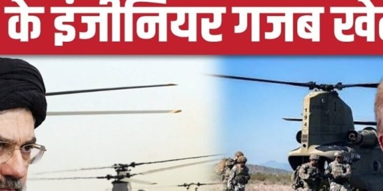 Iran America War Update: अब USA CH-47C Chinook से IRGC की ट्रेनिंग, Hormuz जंग की आहट | Trump, अंतरराष्ट्रीय वीडियो न्यूज