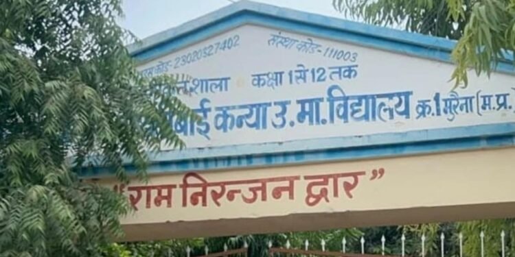 मुरैना कन्या स्कूल में डेढ़ दर्जन छात्राओं की शिकायत, लैब सहायक पर आपत्तिजनक व्यवहार के आरोप, मध्य प्रदेश वीडियो न्यूज