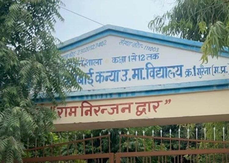 मुरैना कन्या स्कूल में डेढ़ दर्जन छात्राओं की शिकायत, लैब सहायक पर आपत्तिजनक व्यवहार के आरोप, मध्य प्रदेश वीडियो न्यूज