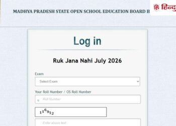 MPSOS Ruk Jana Nahi Result 2026 Out : एमपी रुक जाना नहीं रिजल्ट 2026 हुआ जारी, 10वीं-12वीं के नतीजे ऐसे करें चेक