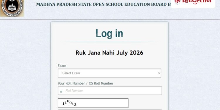 MPSOS Ruk Jana Nahi Result 2026 Out : एमपी रुक जाना नहीं रिजल्ट 2026 हुआ जारी, 10वीं-12वीं के नतीजे ऐसे करें चेक