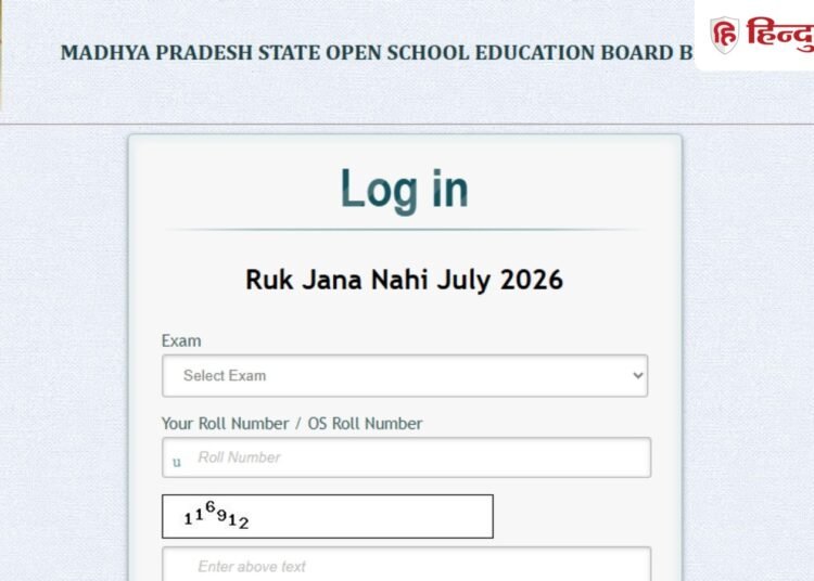 MPSOS Ruk Jana Nahi Result 2026 Out : एमपी रुक जाना नहीं रिजल्ट 2026 हुआ जारी, 10वीं-12वीं के नतीजे ऐसे करें चेक