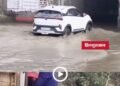 सिंगरौली के कसर रेलवे अंडरब्रिज में जलभराव, अधूरी नाली और खोदी सड़क से लोगों की बढ़ी परेशानी, मध्य प्रदेश वीडियो न्यूज