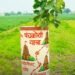 उज्जैन के पंचकोशी मार्ग पर 50 हजार पौधे, 12 उपवन से बनेगा आकर्षक ग्रीन कॉरिडोर, मध्य प्रदेश वीडियो न्यूज