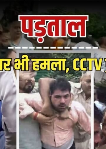 पप्पू यादव के आवास पर मारपीट मामले में मोड़, दिल्ली पुलिस की FIR में क्या बातें?, Ncr Hindi News