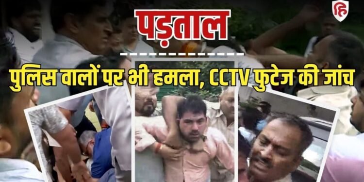पप्पू यादव के आवास पर मारपीट मामले में मोड़, दिल्ली पुलिस की FIR में क्या बातें?, Ncr Hindi News