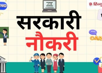 आ गई खुशखबरी! डिप्लोमा-डिग्री वालों की मौज, MP में सब इंजीनियर के 1040 पदों पर भर्ती, Career Hindi News