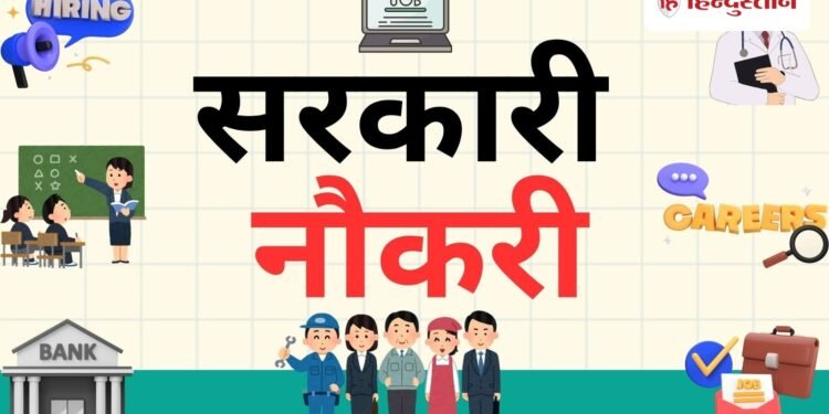 आ गई खुशखबरी! डिप्लोमा-डिग्री वालों की मौज, MP में सब इंजीनियर के 1040 पदों पर भर्ती, Career Hindi News