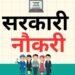 आ गई खुशखबरी! डिप्लोमा-डिग्री वालों की मौज, MP में सब इंजीनियर के 1040 पदों पर भर्ती, Career Hindi News