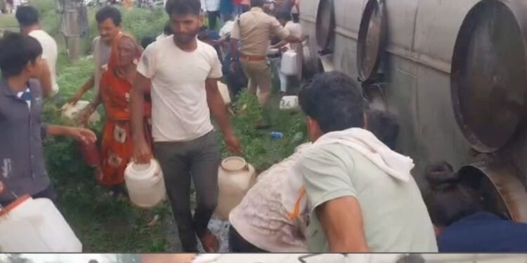 गुना में रिफाइंड ऑयल से भरा टैंकर पलटा, बाल्टी-डिब्बे लेकर तेल भरने पहुंचे लोग, मध्य प्रदेश वीडियो न्यूज