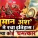 28 मिनट के वीडियो में आपको ‘हनुमान अंश’ से जुड़े हर सवालों के मिलेंगे जवाब – News18 हिंदी