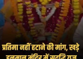 उज्जैन: खड़े हनुमान मंदिर को बचाने के लिए महामंडलेश्वर हर्षानंद गिरी ने किया सद्बुद्धि यज्ञ, प्रशासन को दी चेतावनी, मध्य प्रदेश वीडियो न्यूज