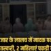 MP news:10 हजार के लालच में 75 किलो डोडा चूरा की तस्करी कर रहीं हरियाणा की दो महिलाएं गिरफ्तार, 2 लाख का माल जब्त, मध्य प्रदेश वीडियो न्यूज