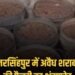 MP: नरसिंहपुर में सुबह 4 बजे पुलिस का छापा, अवैध शराब फैक्ट्री का भंडाफोड़, बड़ी मात्रा में लहान और शराब बरामद, मध्य प्रदेश वीडियो न्यूज