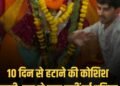 उज्जैन के सती गेट पर 170 साल पुरानी हनुमान मूर्ति 10 दिन से नहीं हटी, क्रेन भी फेल, IIT इंदौर टीम ने की जमीन की जांच, मध्य प्रदेश वीडियो न्यूज