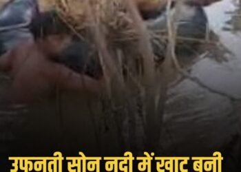 मुरैना: कैलारस के मकूंदा में सोन नदी का रपटा डूबा, घायल महिला को खाट-ट्यूब के सहारे उफनती नदी पार कर अस्पताल पहुंचाया, मध्य प्रदेश वीडियो न्यूज