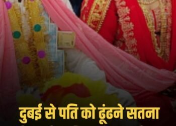 सतना: दुबई से लापता पति को ढूंढने महिला थाने पहुंची पत्नी, बोली- ससुराल वाले छिपा रहे, पुलिस ने शुरू की खोज
