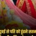 सतना: दुबई से लापता पति को ढूंढने महिला थाने पहुंची पत्नी, बोली- ससुराल वाले छिपा रहे, पुलिस ने शुरू की खोज