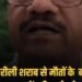 MP:सागर बंडा जहरीली शराब कांड: 3 आबकारी अधिकारी और 2 थाना प्रभारी निलंबित, उपायुक्त ग्वालियर अटैच, विपक्ष ने घेरा, मध्य प्रदेश वीडियो न्यूज