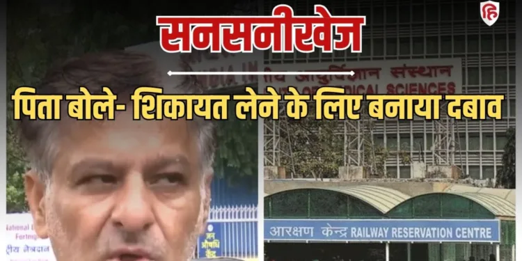 सर्जरी के लिए तारीख पर तारीख देने के आरोप; तन्वी की मौत पर AIIMS ने बनाई जांच कमेटी, Ncr Hindi News