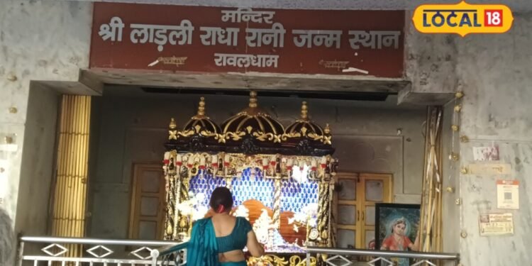 राधा रानी का जन्म स्थान, बरसाना नहीं, बल्कि इस कुंड से हुआ था, रहस्य से भरी है कहानी, जानें