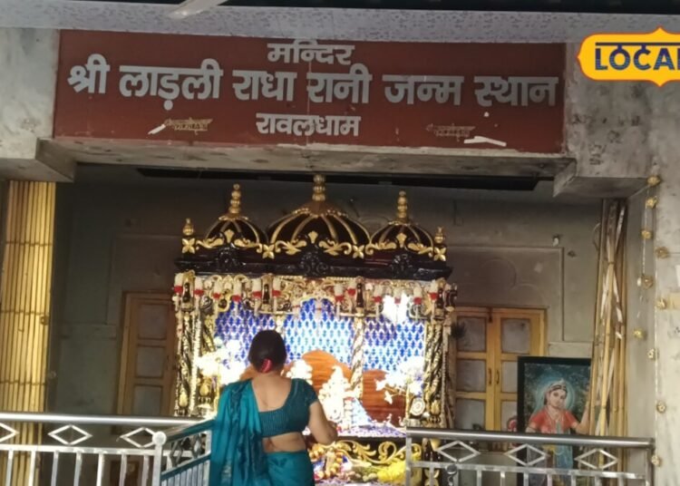 राधा रानी का जन्म स्थान, बरसाना नहीं, बल्कि इस कुंड से हुआ था, रहस्य से भरी है कहानी, जानें