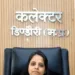 50 दिन बाद ही ट्रांसफर, साल में चौथी बार; IAS नेहा मारव्या ने लिखा अपना दर्द, Madhya-pradesh Hindi News