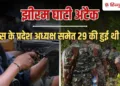 चर्चित झीरम घाटी नक्सली हमले में 13 साल बाद NIA कोर्ट का फैसला, 10 दोषी करार, Chhattisgarh Hindi News