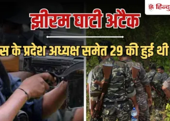 चर्चित झीरम घाटी नक्सली हमले में 13 साल बाद NIA कोर्ट का फैसला, 10 दोषी करार, Chhattisgarh Hindi News