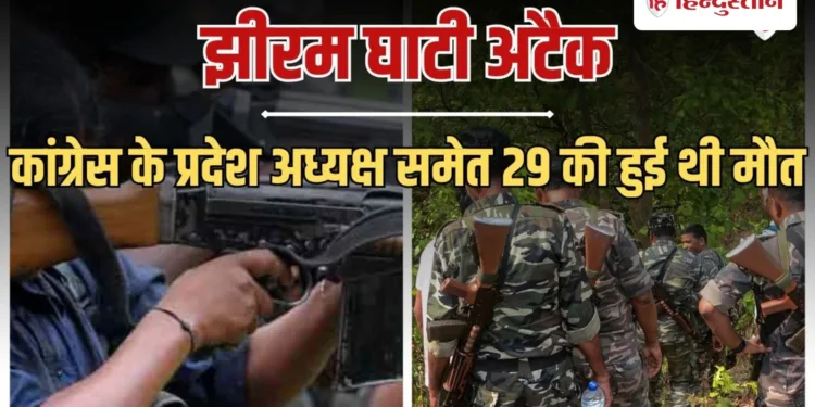 चर्चित झीरम घाटी नक्सली हमले में 13 साल बाद NIA कोर्ट का फैसला, 10 दोषी करार, Chhattisgarh Hindi News