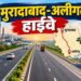 2 घंटे में पूरा होगा सफर, 129 गांवों से गुजरेगा नया रूट, देखें पूरा रूट मैप