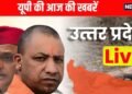 आगरा में 6 करोड़ की चांदी बरामद, मूंगफली की बोरियों में छिपाकर ले जा रहे थे