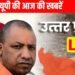 आगरा में 6 करोड़ की चांदी बरामद, मूंगफली की बोरियों में छिपाकर ले जा रहे थे