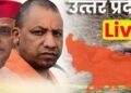 आजमगढ़ में जेवरात लूटकर भागे बदमाशों को ग्रामीणों ने पकड़ा, खेत में घेरकर की पिटाई
