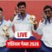 एशियन गेम्स लाइव LIVE: तीरंदाज लगा रहे सोने पर निशाना, भारत को मिला 10वां गोल्ड मेडल