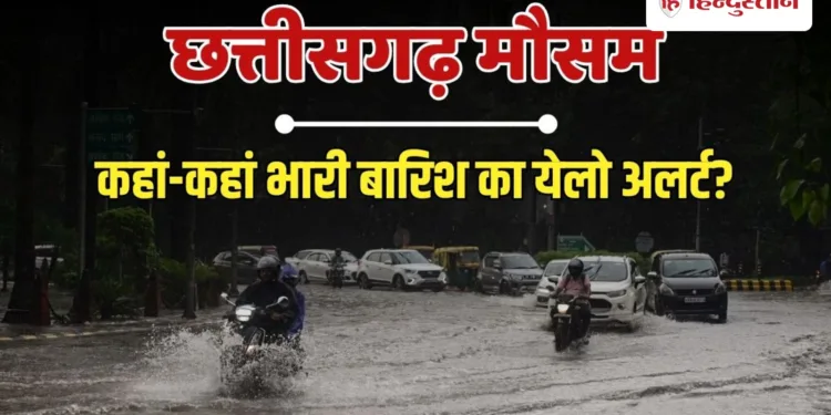बंगाल की खाड़ी में बनेगा कम दबाव का क्षेत्र; छत्तीसगढ़ में भारी बारिश की चेतावनी, Chhattisgarh Hindi News
