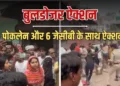 इंदौर में बुलडोजर ऐक्शन पर बवाल; एडिशनल DCP को दिया धक्का, जमीन पर गिरे, Madhya-pradesh Hindi News