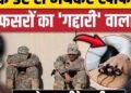 Iran America war के दौरान Missile Interceptors से जुड़ी जानकारी लीक करने का आरोप, क्या है मामला?, अंतरराष्ट्रीय वीडियो न्यूज