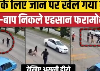 Man Saves Child Viral Video: बच्चे को जान पर खेल कर बचाया, मां-बाप थैंक्यू तक न बोले! Mexico, अंतरराष्ट्रीय वीडियो न्यूज