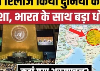 New World Map में United Nations ने भारत के साथ किया धोखा! Arunachal, Aksai Chin को कहां दिखाया?, अंतरराष्ट्रीय वीडियो न्यूज