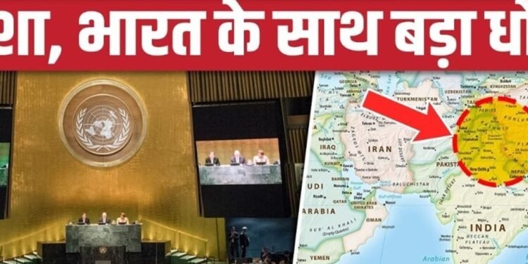 New World Map में United Nations ने भारत के साथ किया धोखा! Arunachal, Aksai Chin को कहां दिखाया?, अंतरराष्ट्रीय वीडियो न्यूज