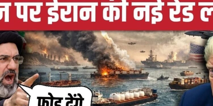 Iran America War: Hormuz को लेकर ईरान की नई चेतावनी, बढ़ेगा तनाव | Middle East| Trump, अंतरराष्ट्रीय वीडियो न्यूज